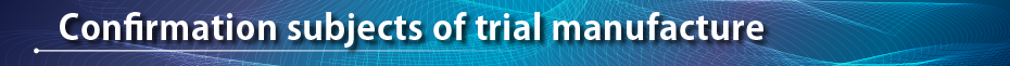 Confirmation subjects of trial manufacture